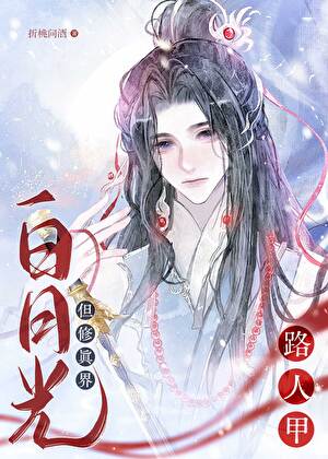 地狱飞升指南[无限]