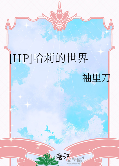人在木叶，全员好感拉满