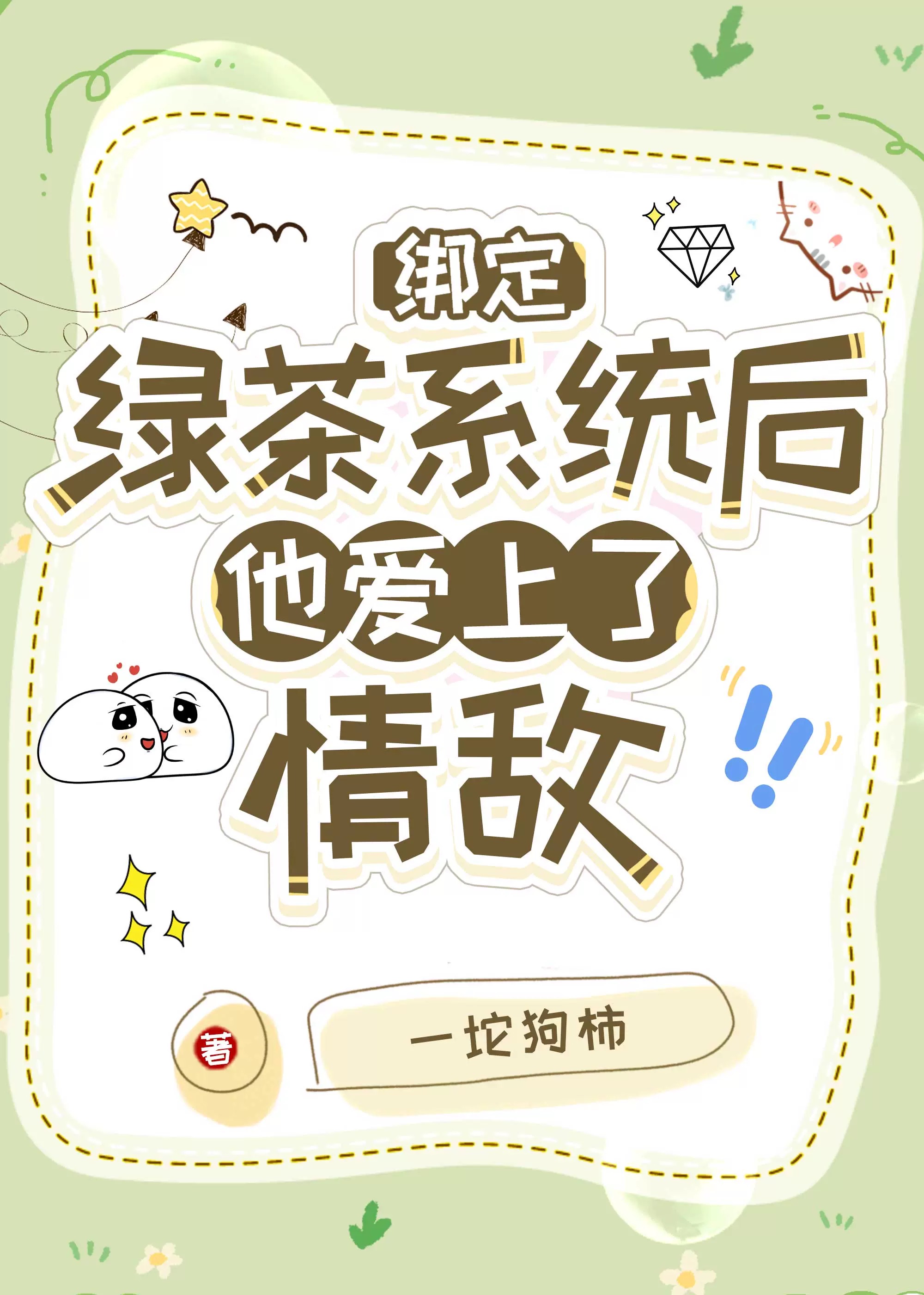 末日降临：我靠建设公寓一路躺赢