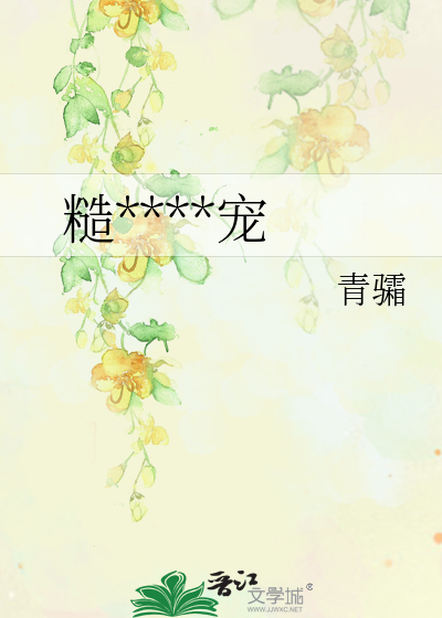 诱饵