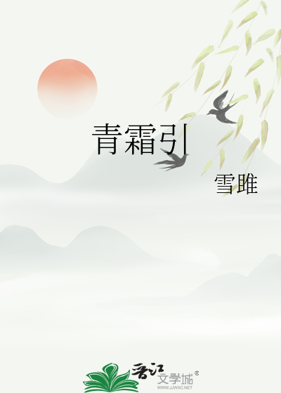 成为压寨夫人后逐鹿天下