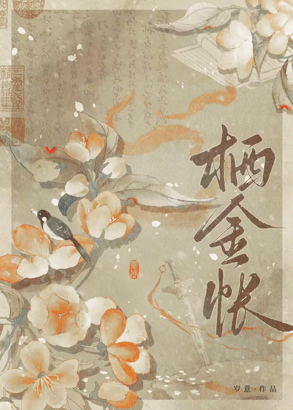 上天安排已注定