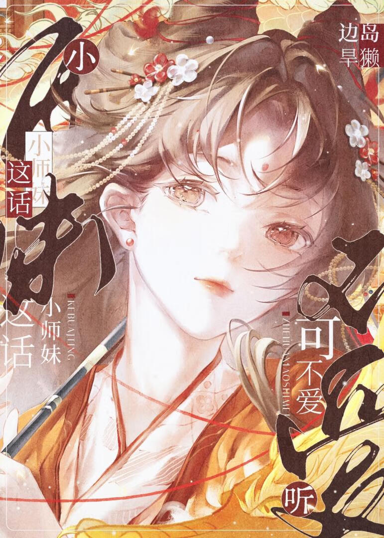 男朋友是个高冷的人
