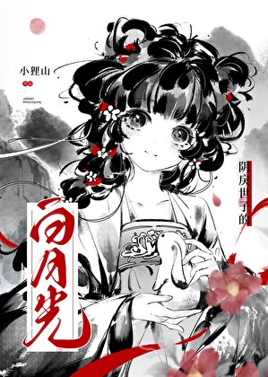 温咬[先婚后爱]