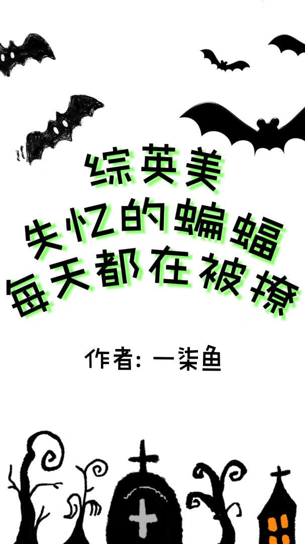 你怎么还不分手？