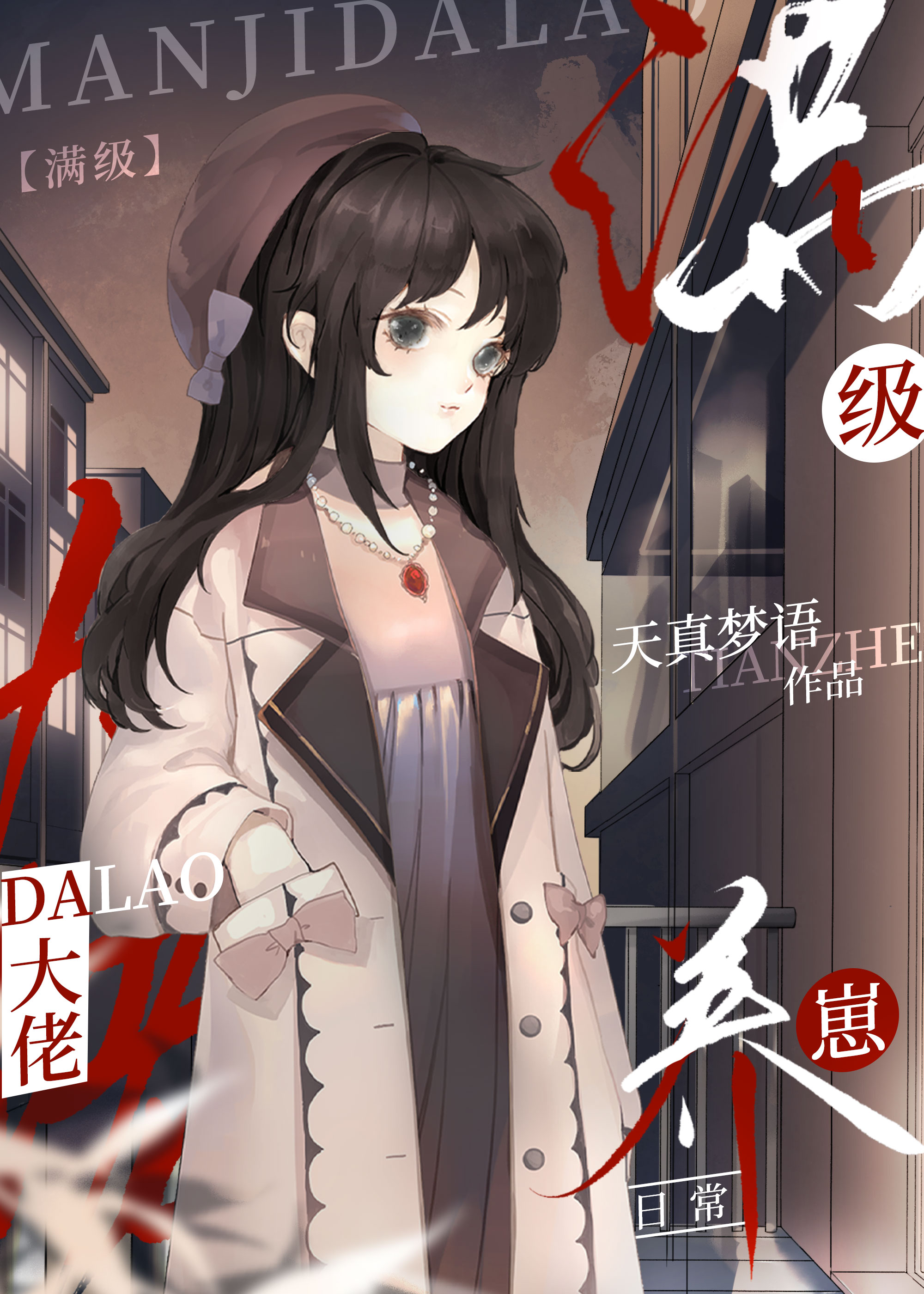 欺负阴暗扭曲攻二会很爽吗(快穿）
