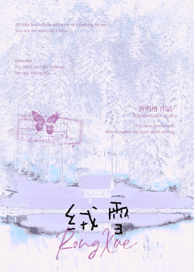 植物雪绒花