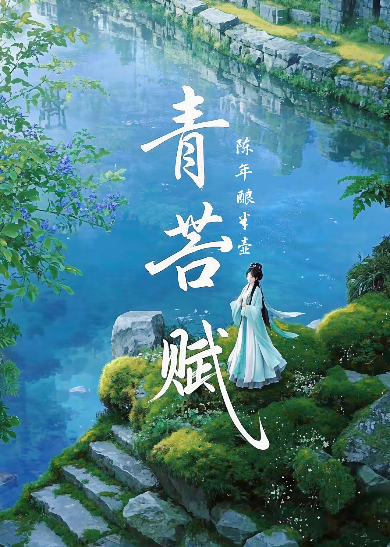 云生