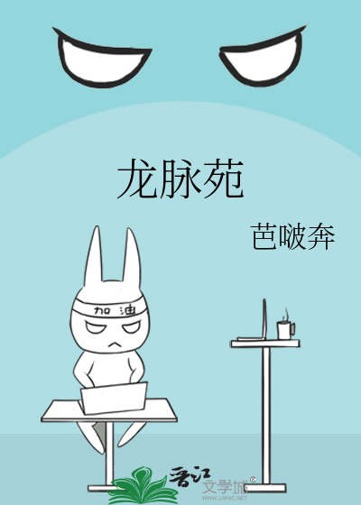 捡来的小狼狗是龙傲天