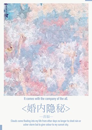 合欢宗主和他的七个黑化前任