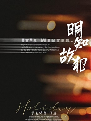 反派的完美结局[穿书]