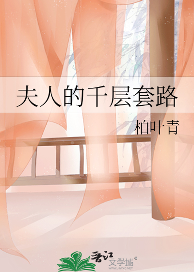 相亲对象有点野