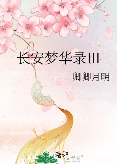 天道说我偷机缘