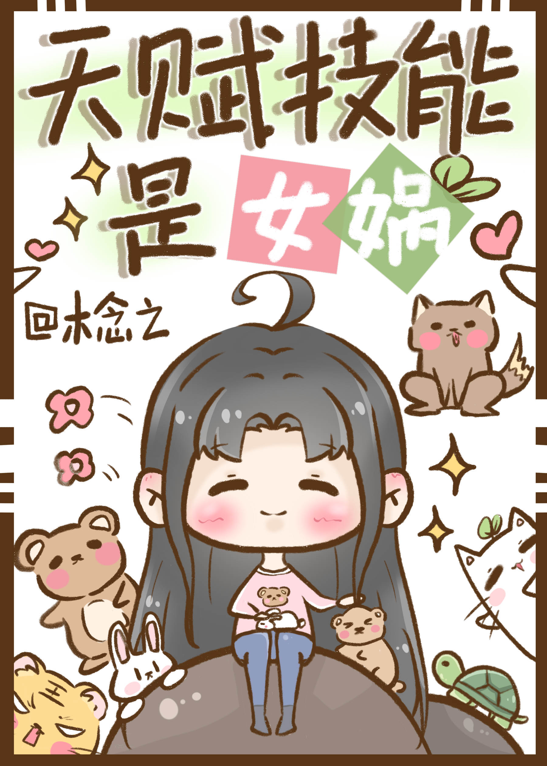 今天顶流和我离婚了吗？