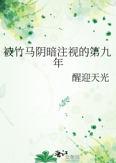 病娇反派的白月光