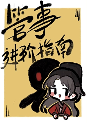 我为无限大佬疯狂氪金