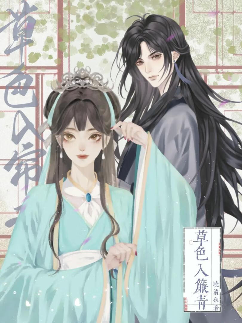 网恋对象是人鱼王子[养成]