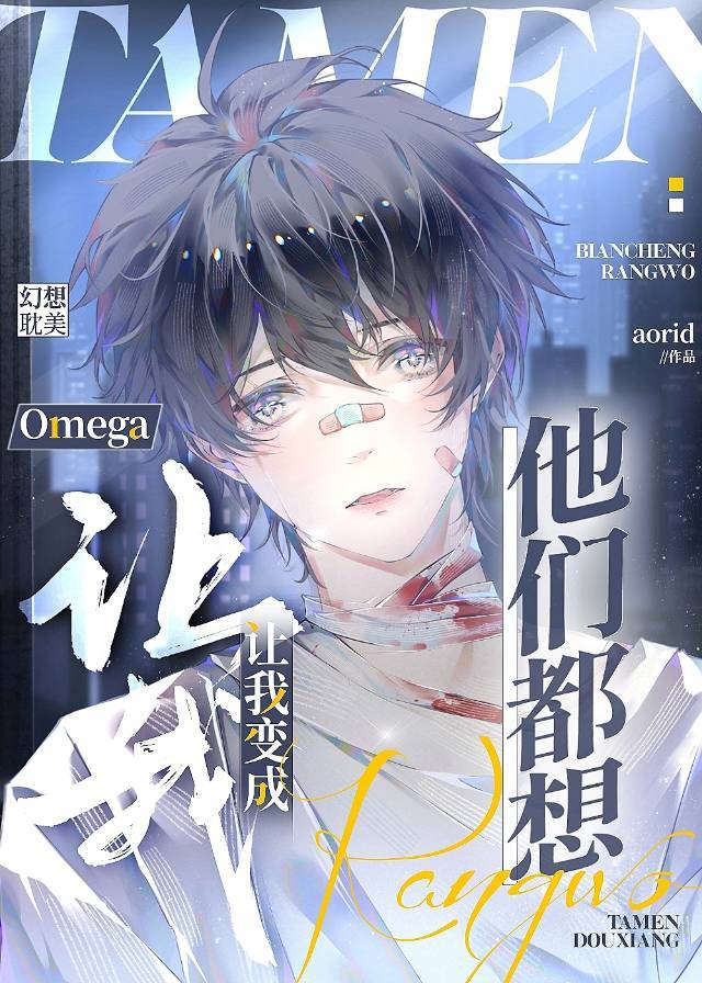 换我来疼大官人
