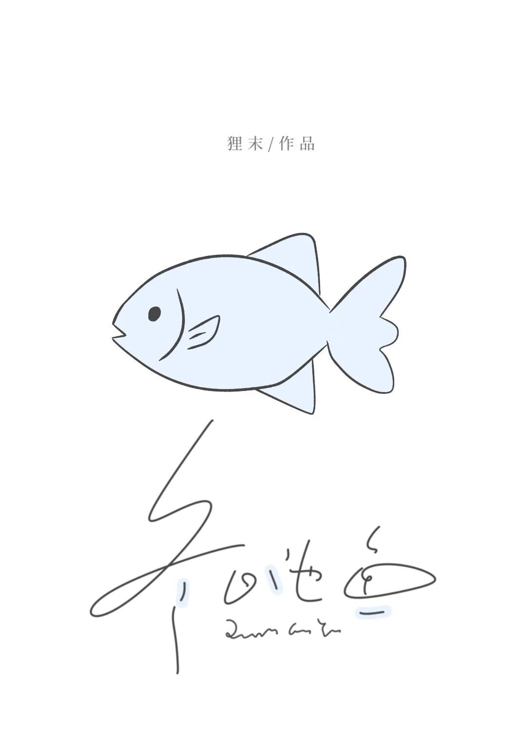 排球荣耀