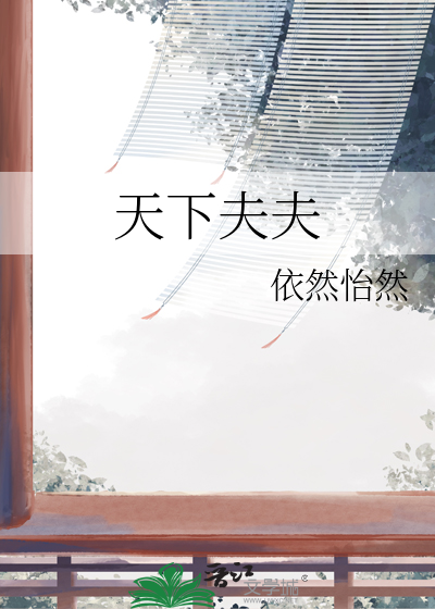f.天下