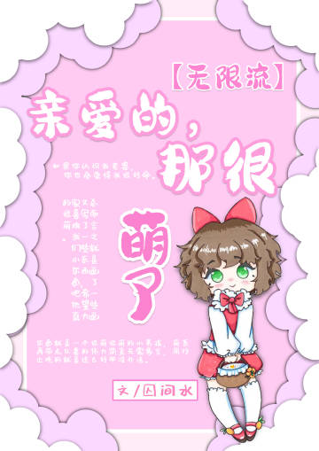 纯爱无限流排行榜