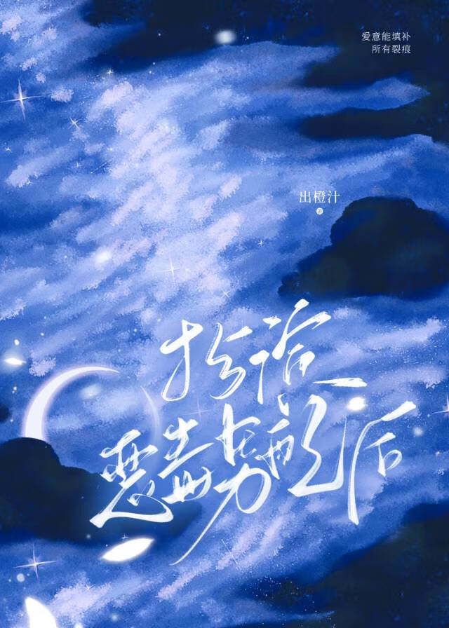 咸鱼太医他一心求死后
