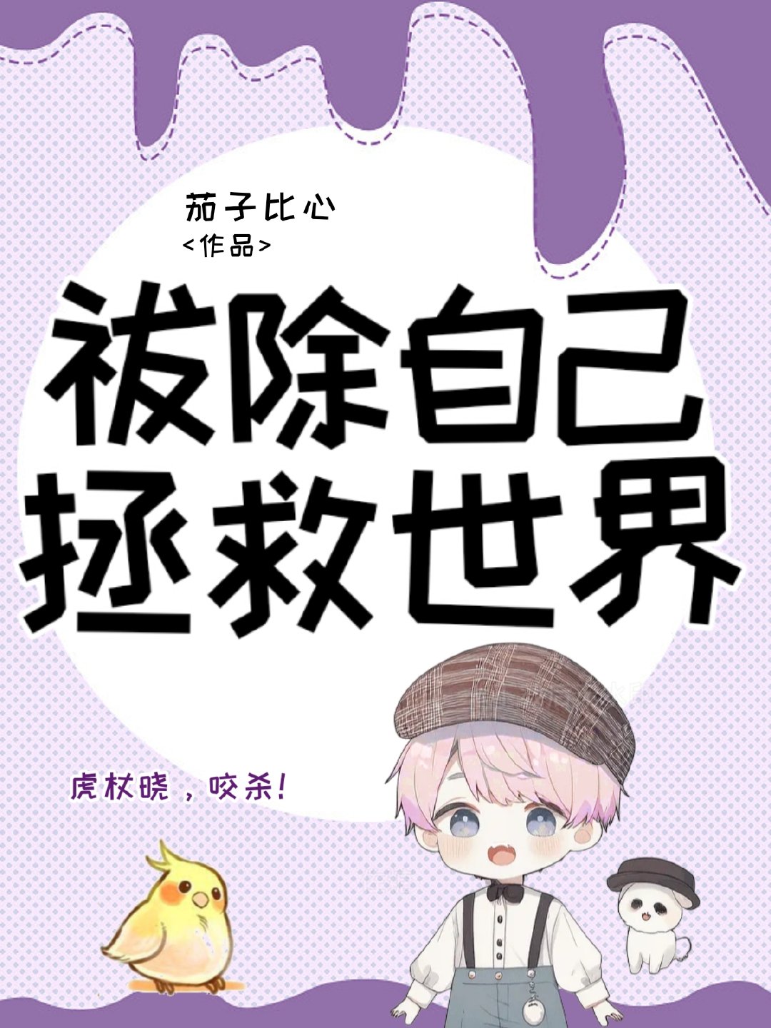 画棠