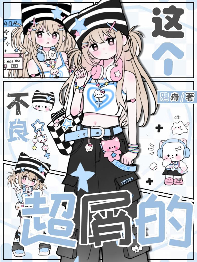 星际虫族纪事