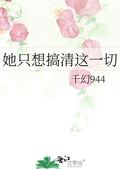 死遁后任务对象总想发疯