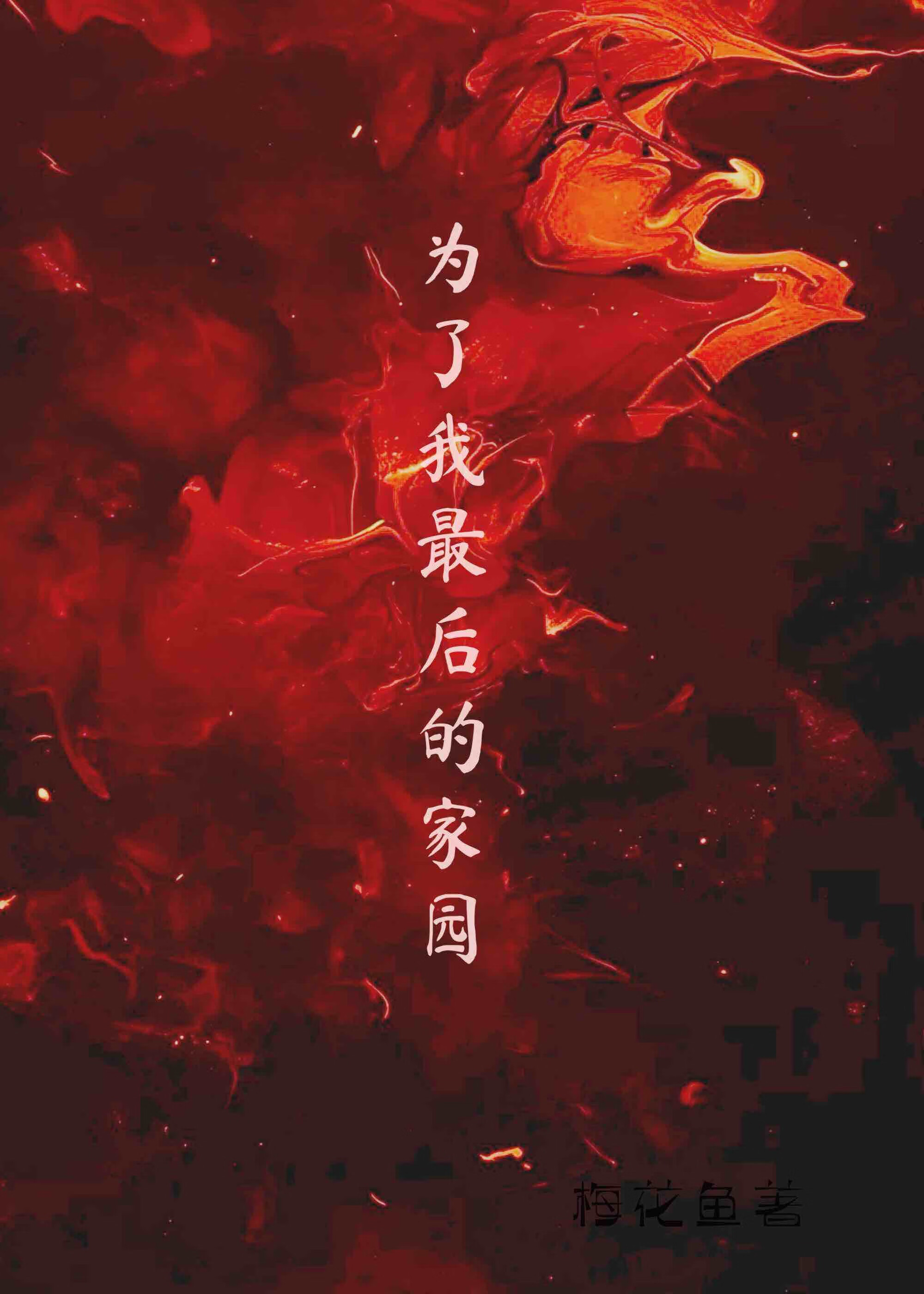 天选果子在线磕气氛