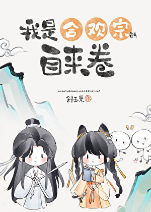 【昊毅】完美世界之缘分