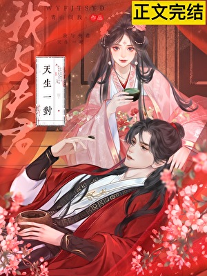 亲错男友后