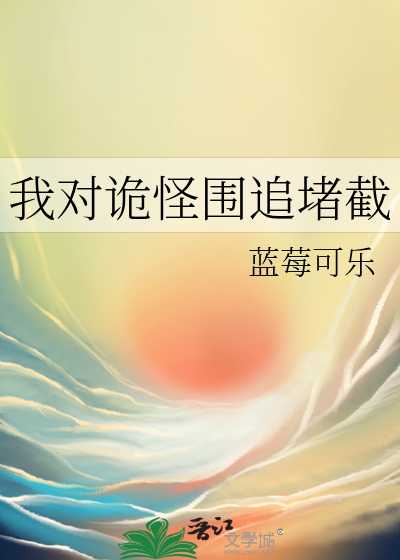小子，赖我家不走是吧？