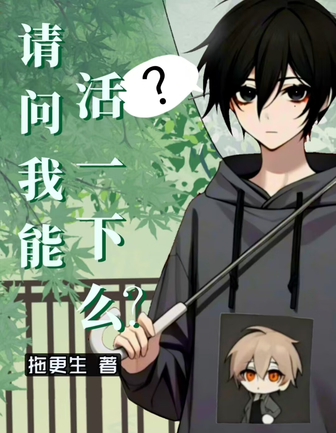 渣女欠你什么[雄竞]