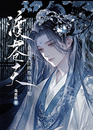 天道圣子追更我的日记