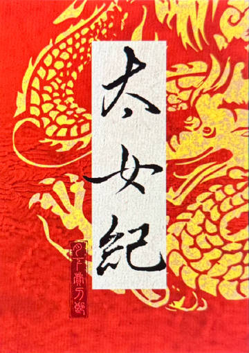 在埋汰火车站玩致命游戏