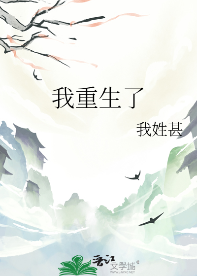 我的基地长老攻