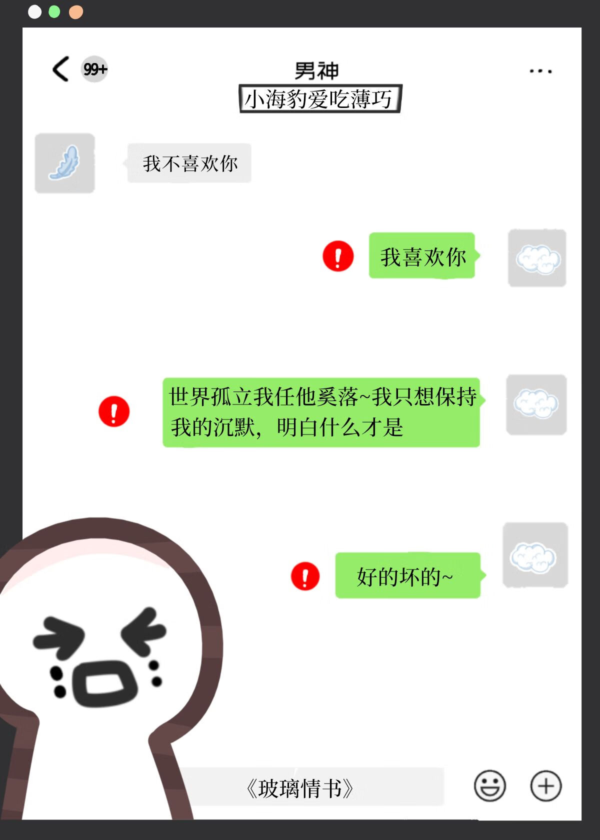 蛮主多娇，惹火强撩