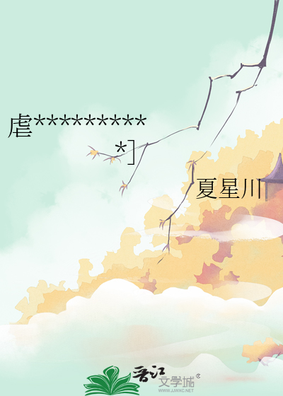 自从我养了猎人三美