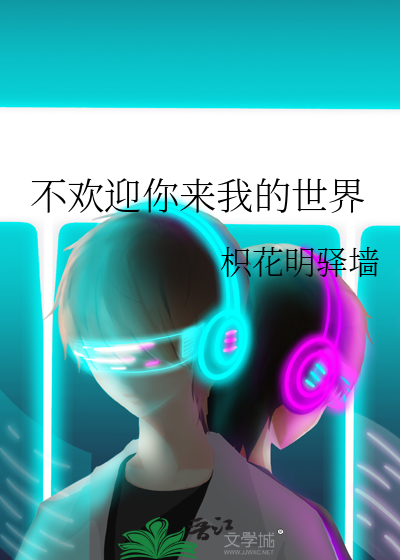 理想的世界