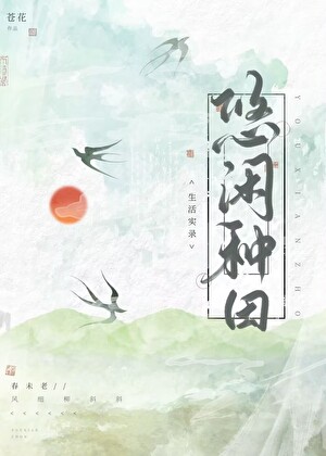 我靠第四天灾假扮神明[综历史]