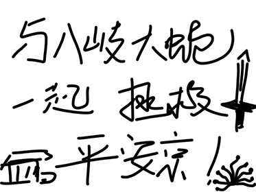 我只想当咸鱼 怎么成万人迷了！