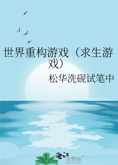 重构世界 豆瓣