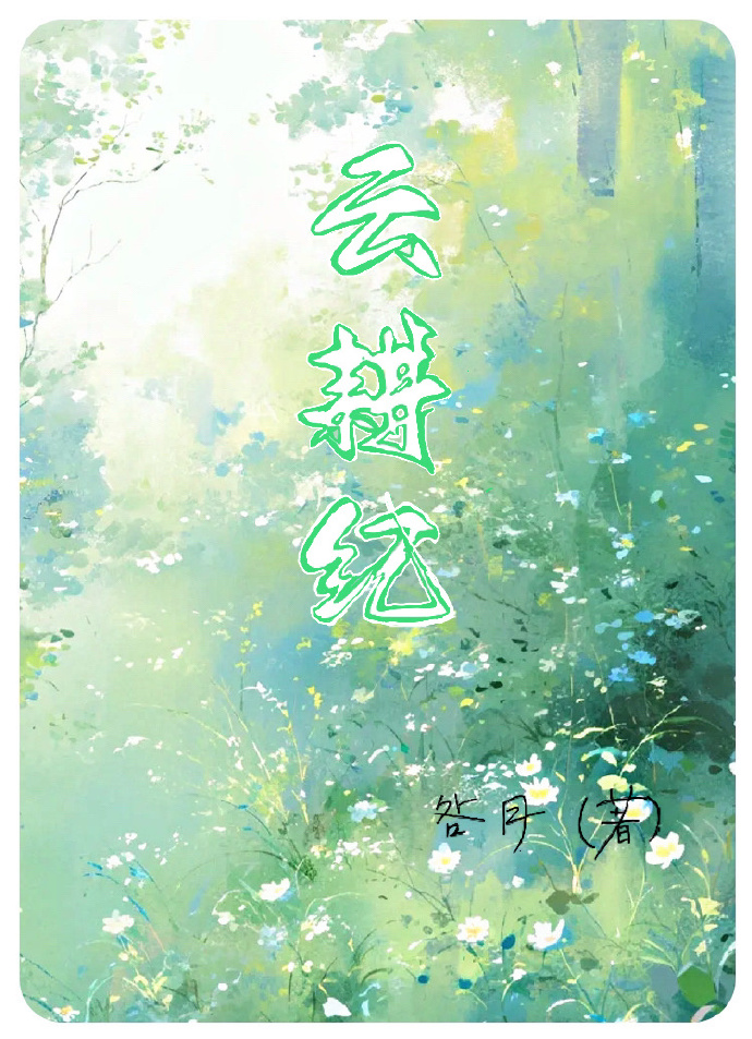 星辰一怒