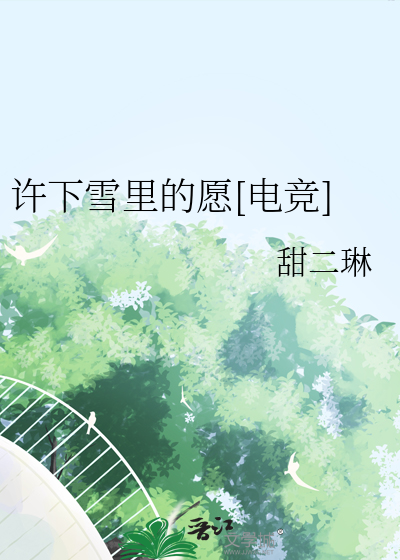 请跨过第21道门槛［无限］