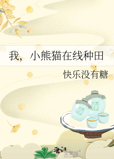 入府良缘
