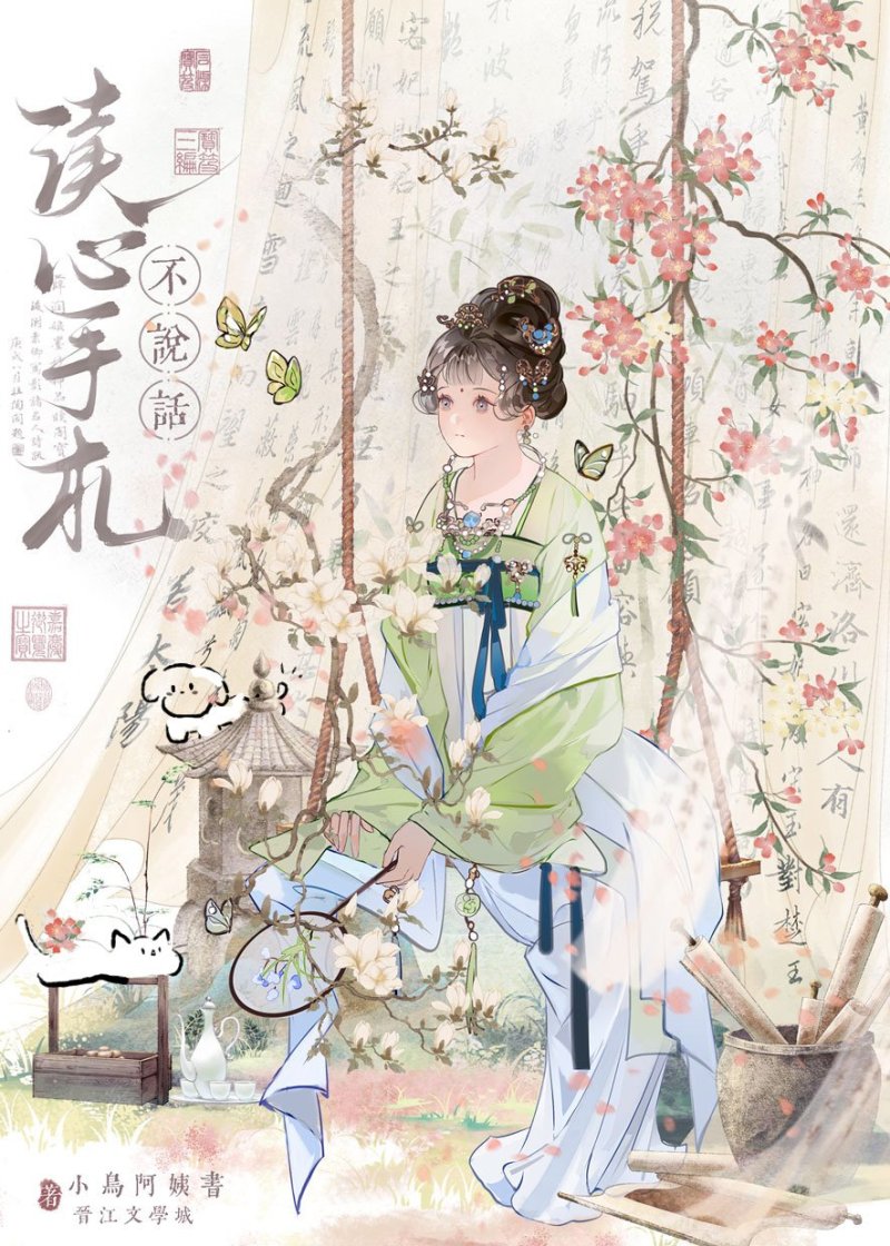 读心术