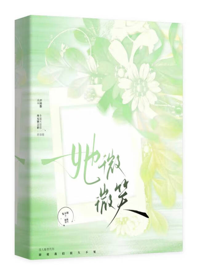 请找到我（死了的前男友找我帮忙）