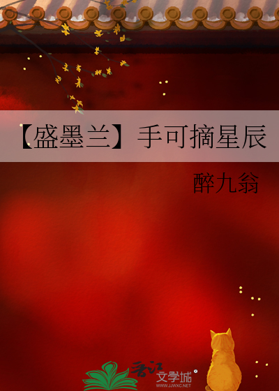 禾欢2