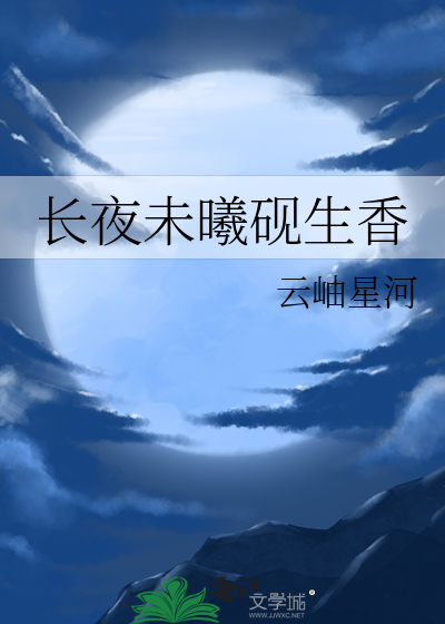 我视你为救赎，你当我是垃圾（末世）